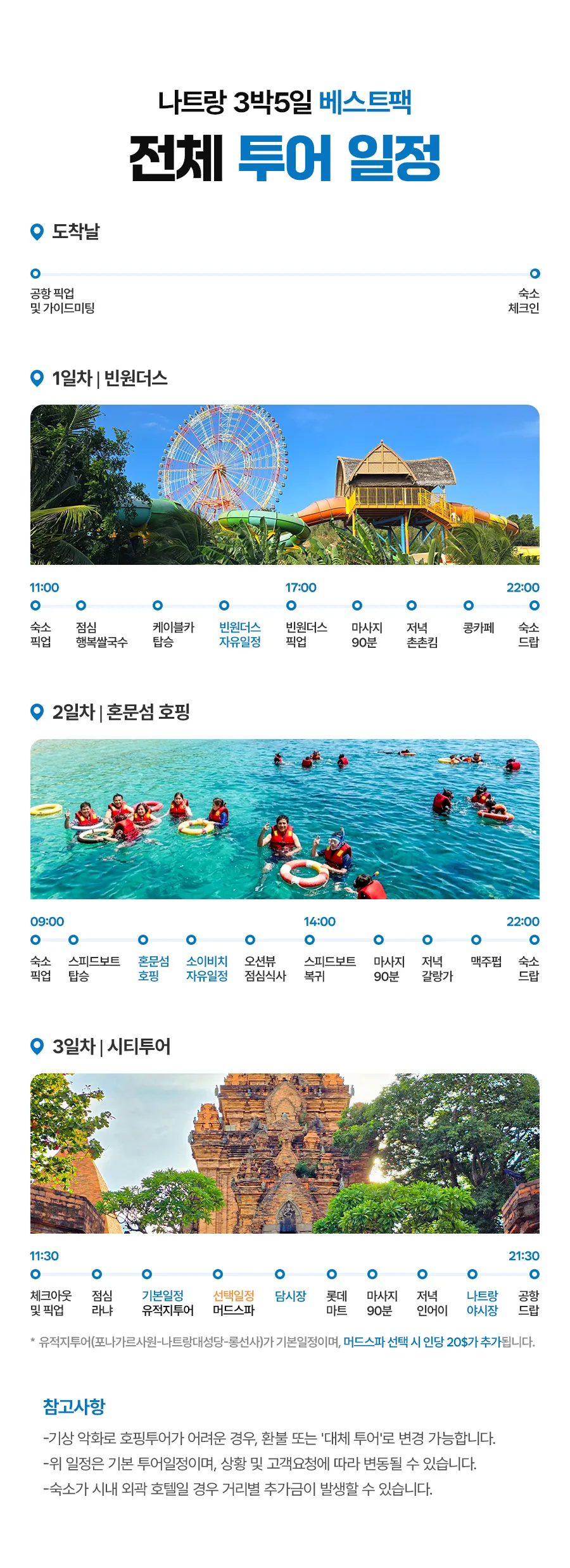 나트랑B_01_05.jpg