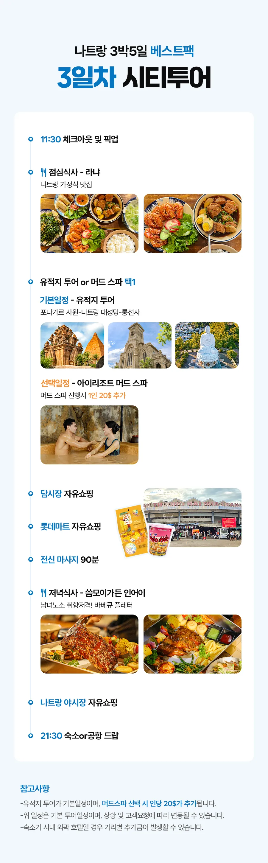 나트랑B_04_01.jpg