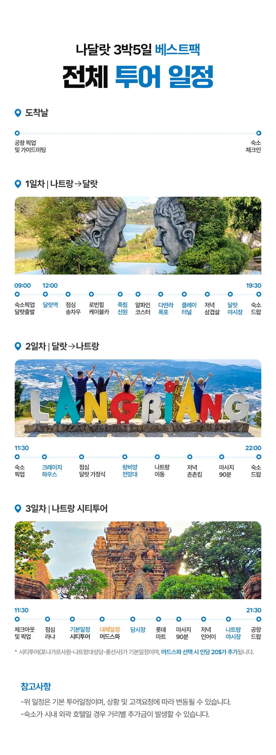 나달랏B_01_05.jpg