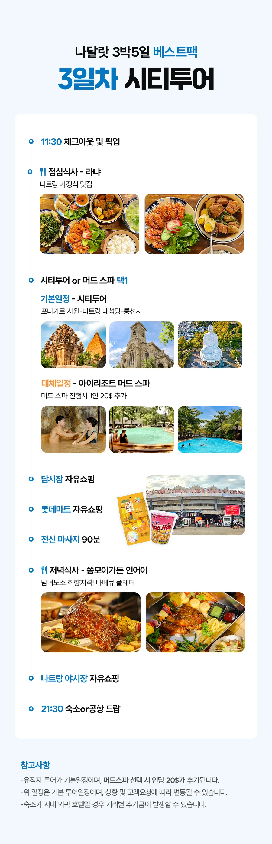 나달랏B_03_01.jpg