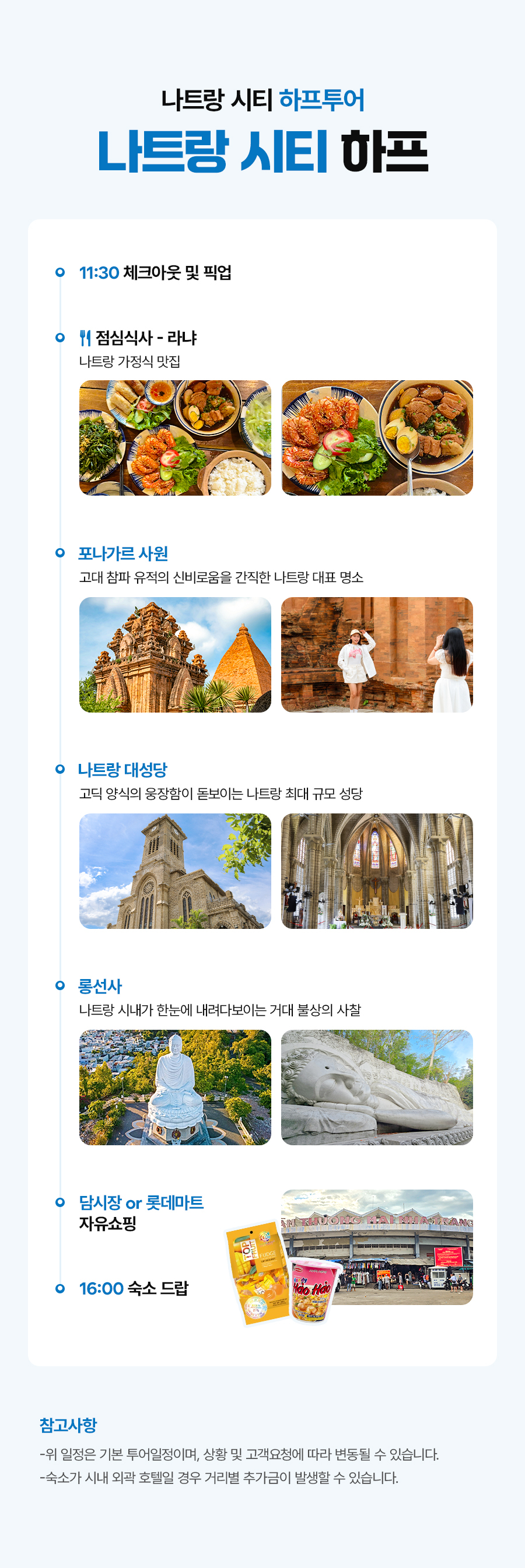 시티투어_하프_05.jpg