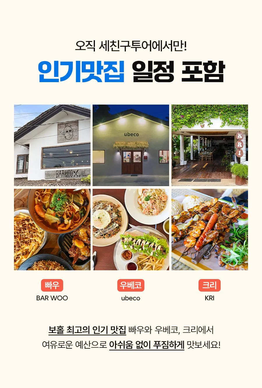 보홀_베스트팩_01_05.jpg