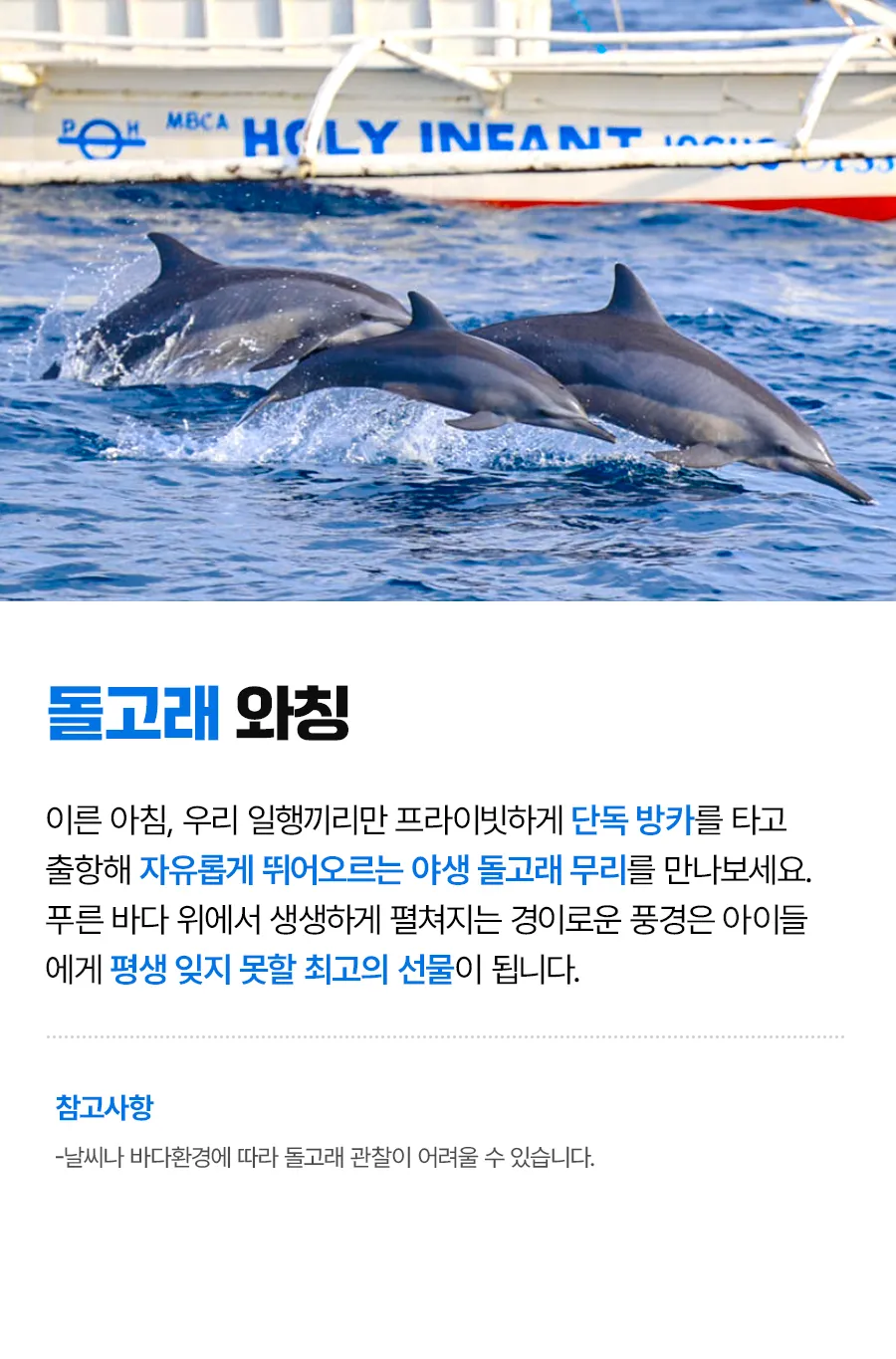 보홀_베스트팩_02_08.jpg
