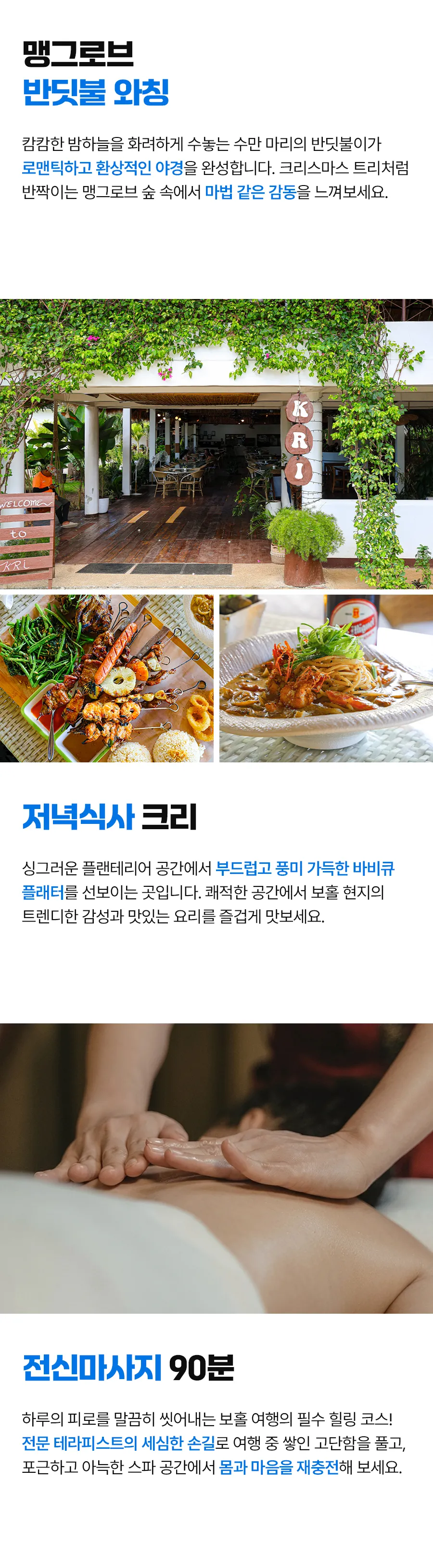 보홀_베스트팩_03_09.jpg