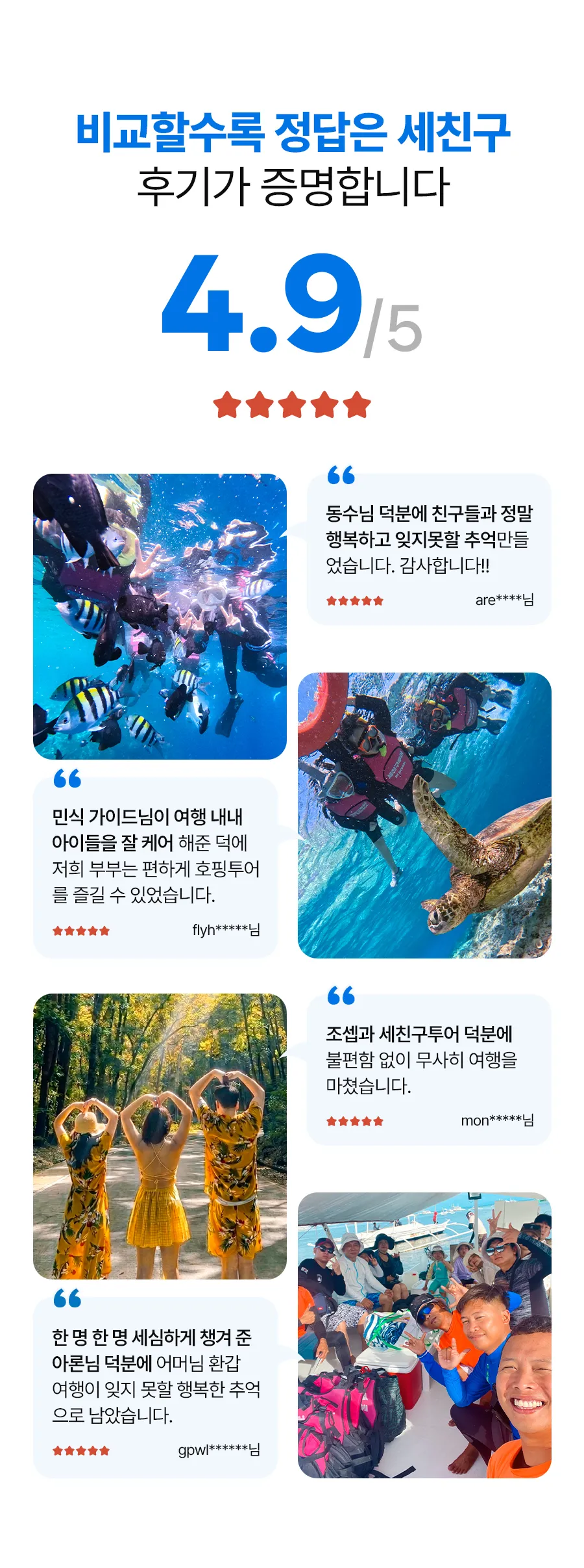 보홀_베스트팩_03_11.jpg