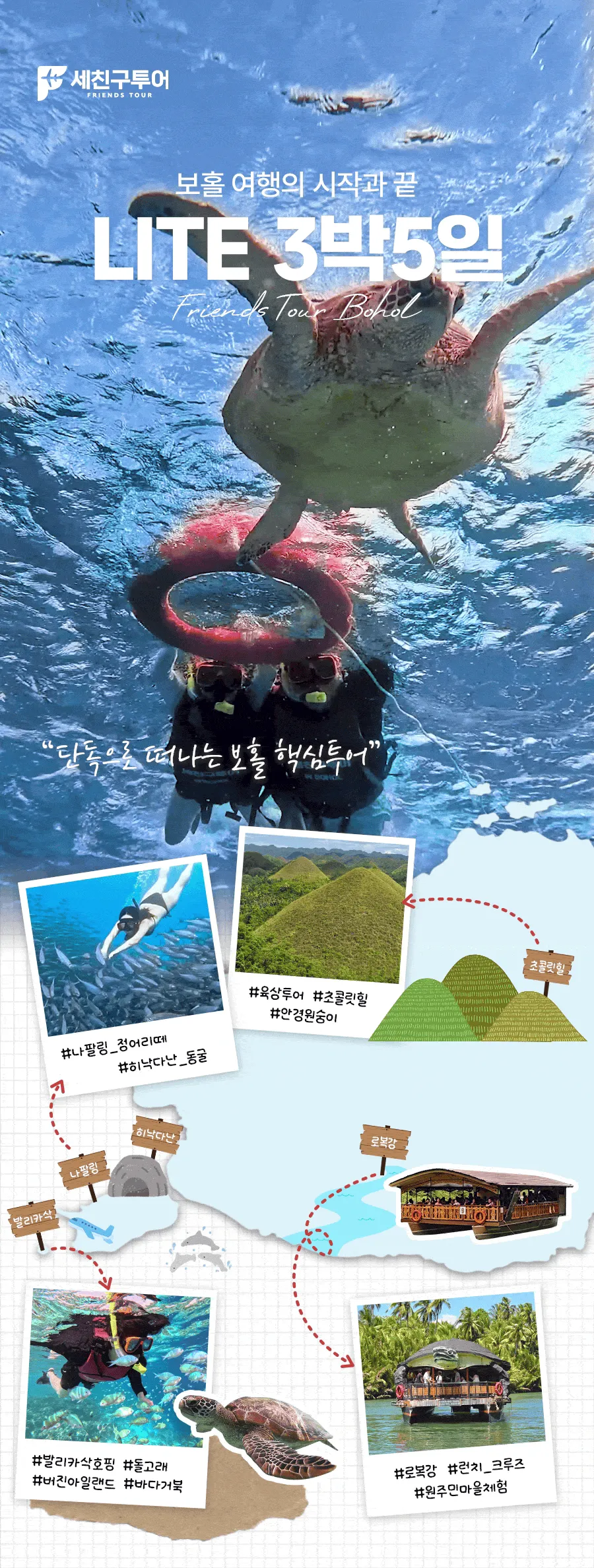 보홀_라이트팩_01_01.gif