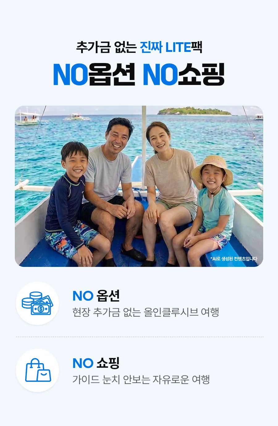 보홀_라이트팩_01_03.jpg