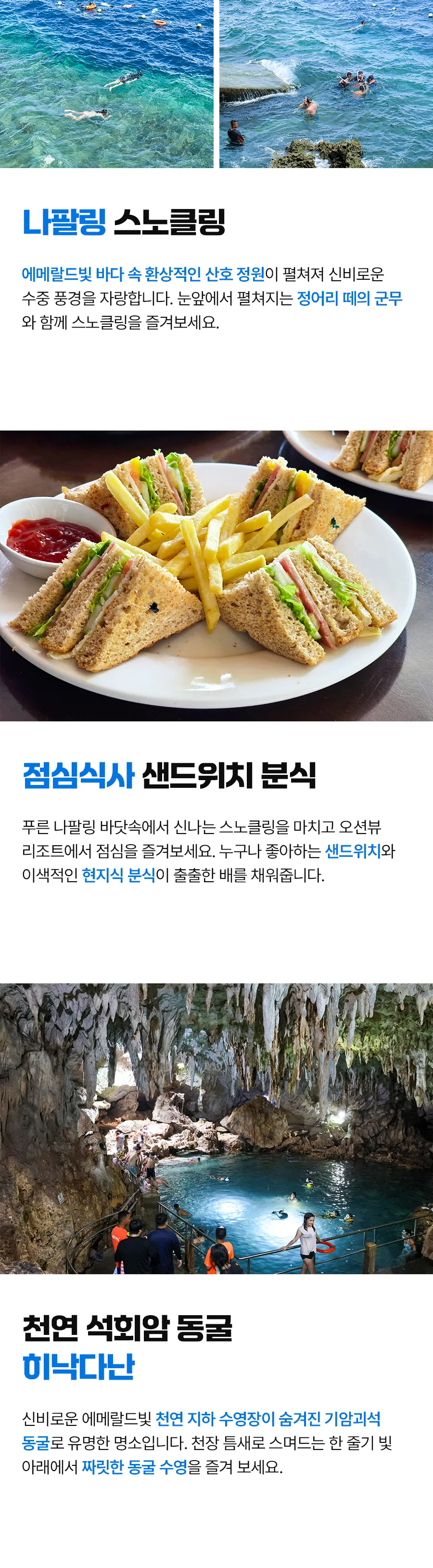 보홀_라이트팩_02_03.jpg