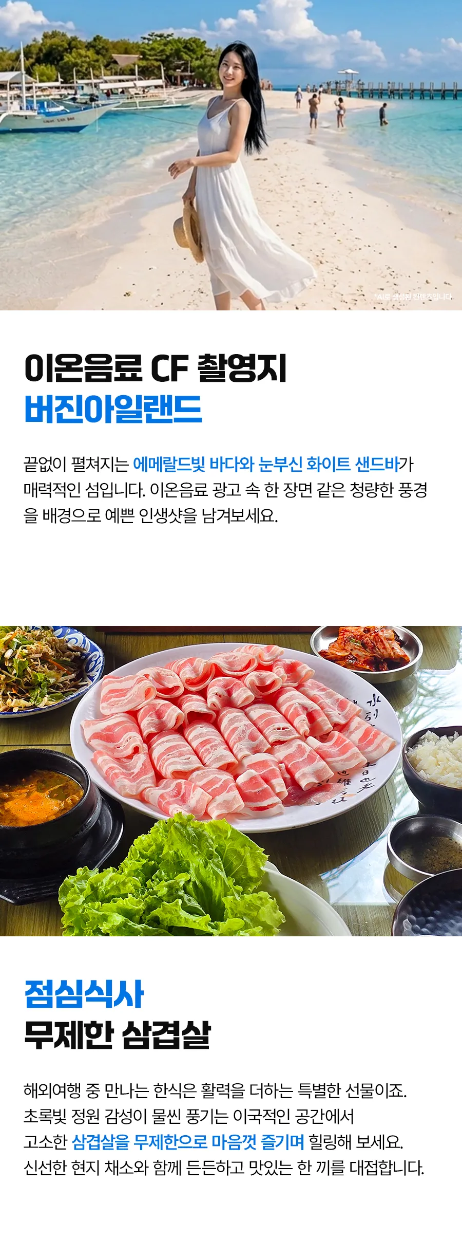 보홀_라이트팩_02_12.jpg