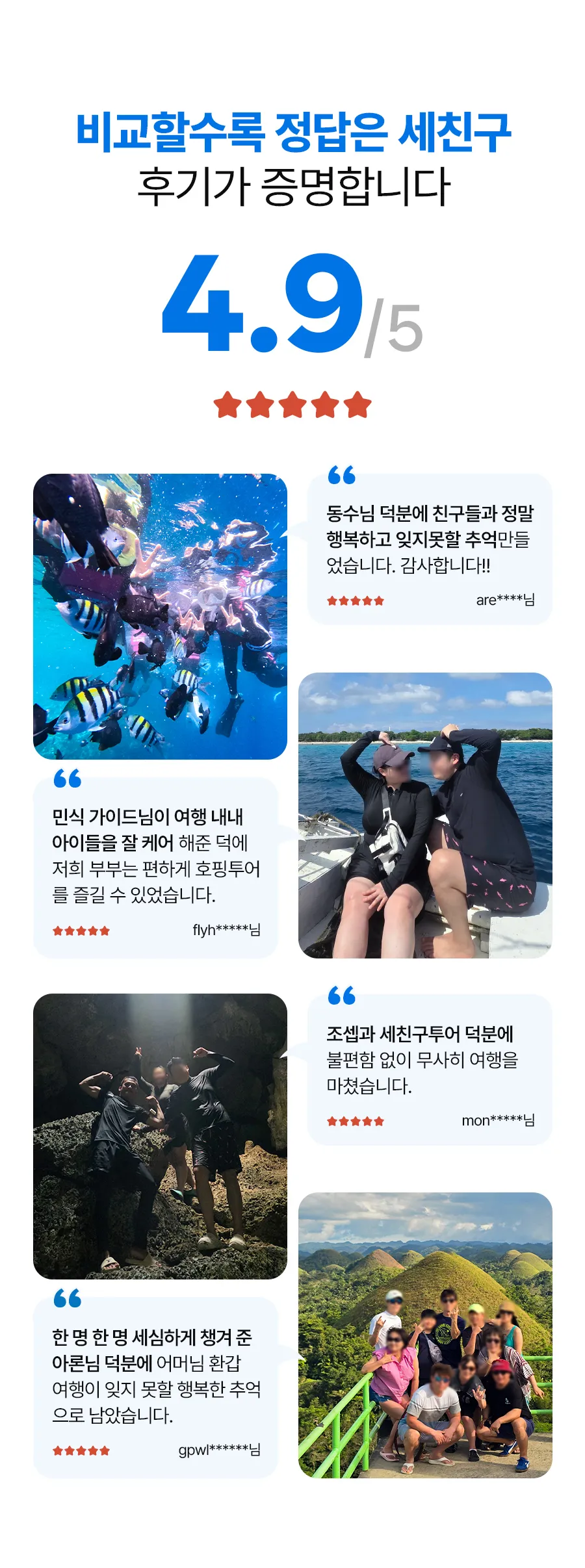 보홀_라이트팩_03_09.jpg