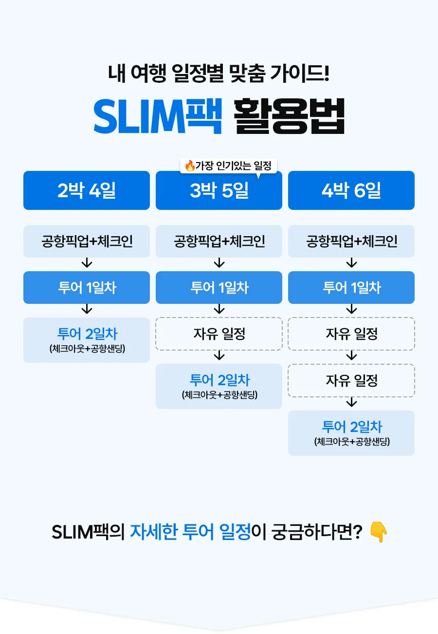 보홀_슬림_01_06.jpg