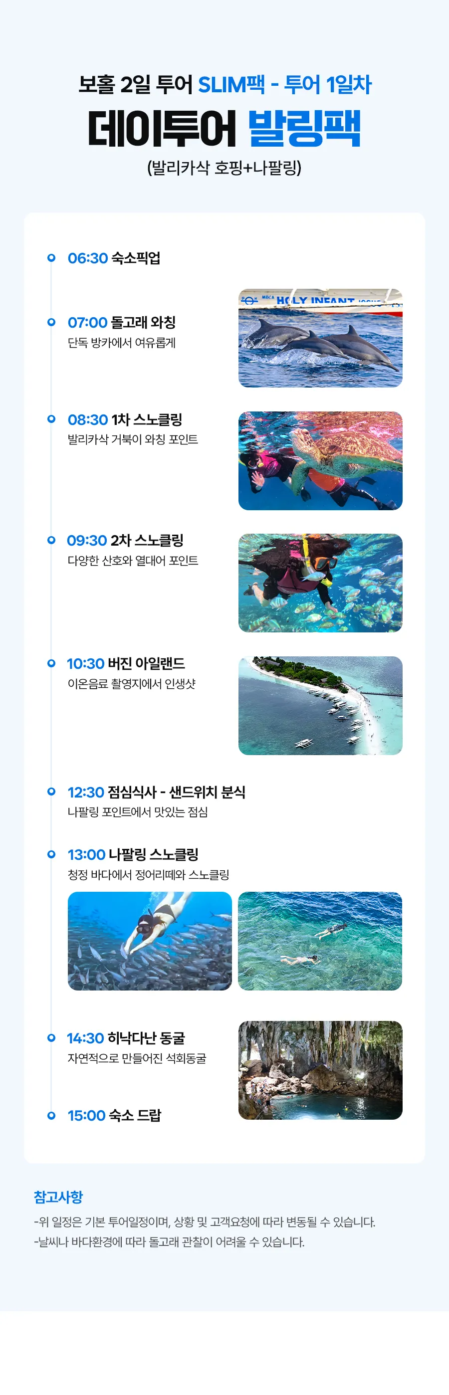 보홀_슬림_02_01.jpg