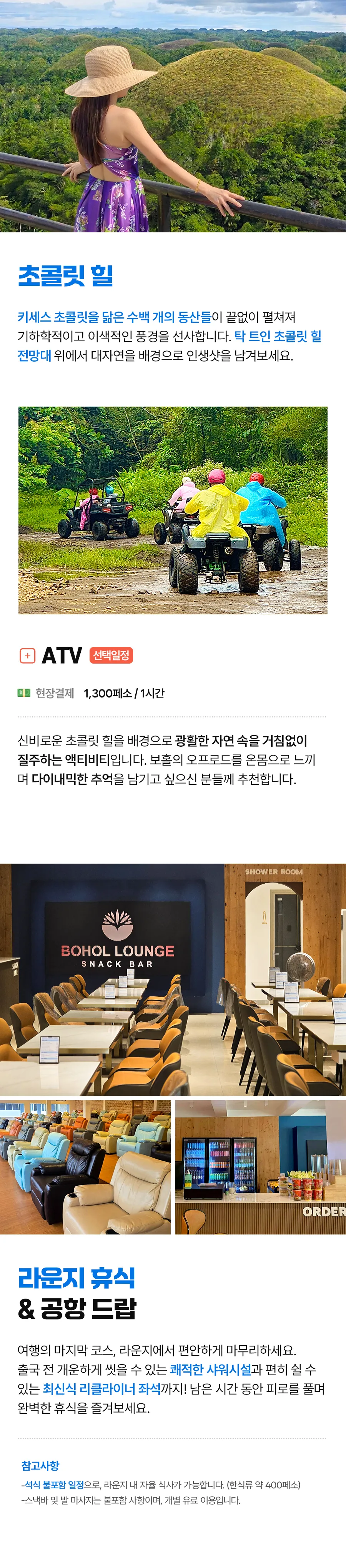 보홀_슬림_03_07.jpg
