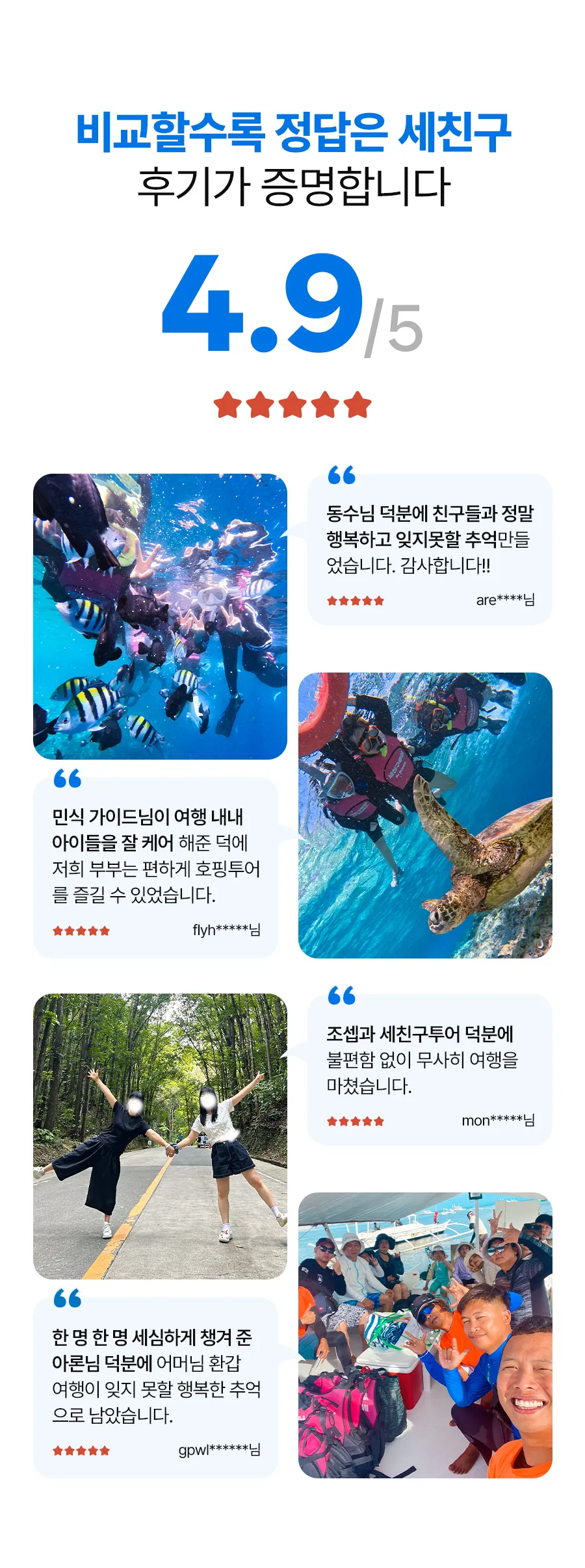 보홀_슬림_03_09.jpg