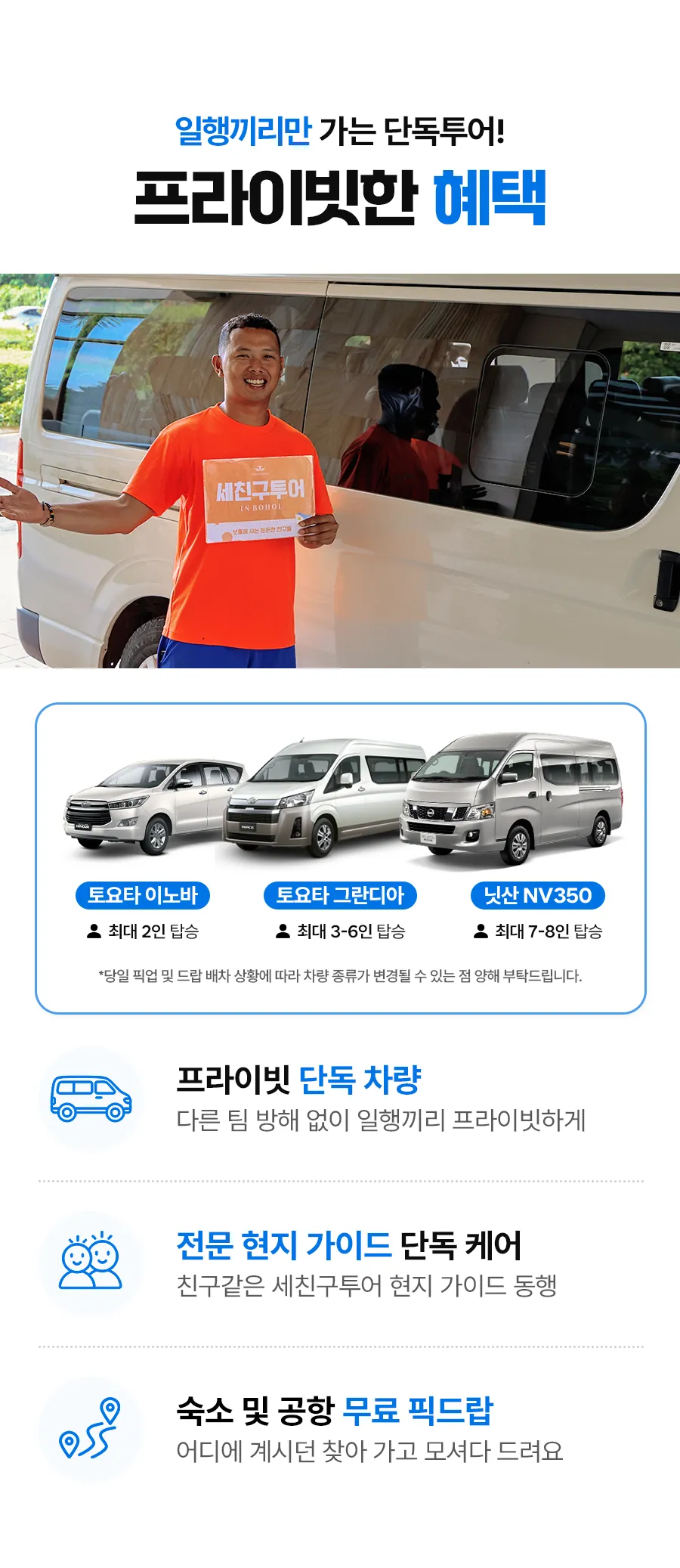 보홀_프리미엄샌딩_01_02.jpg