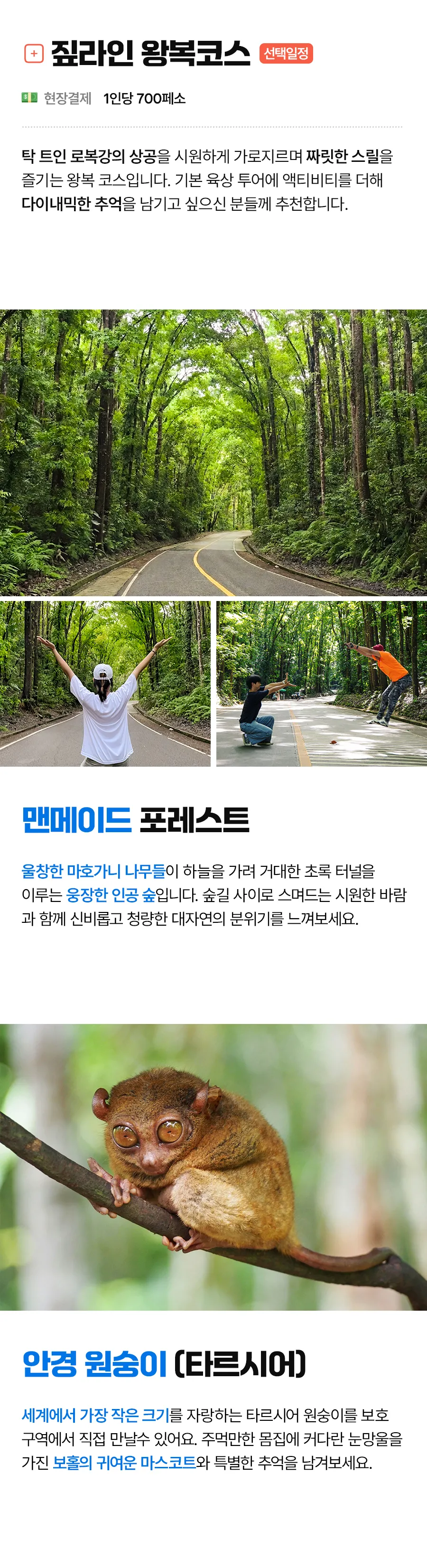 보홀_프리미엄샌딩_02_05.jpg