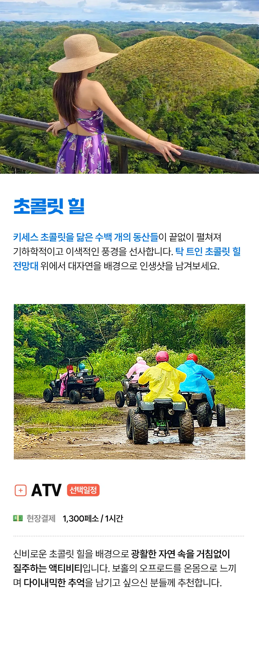 보홀_프리미엄샌딩_02_07.jpg