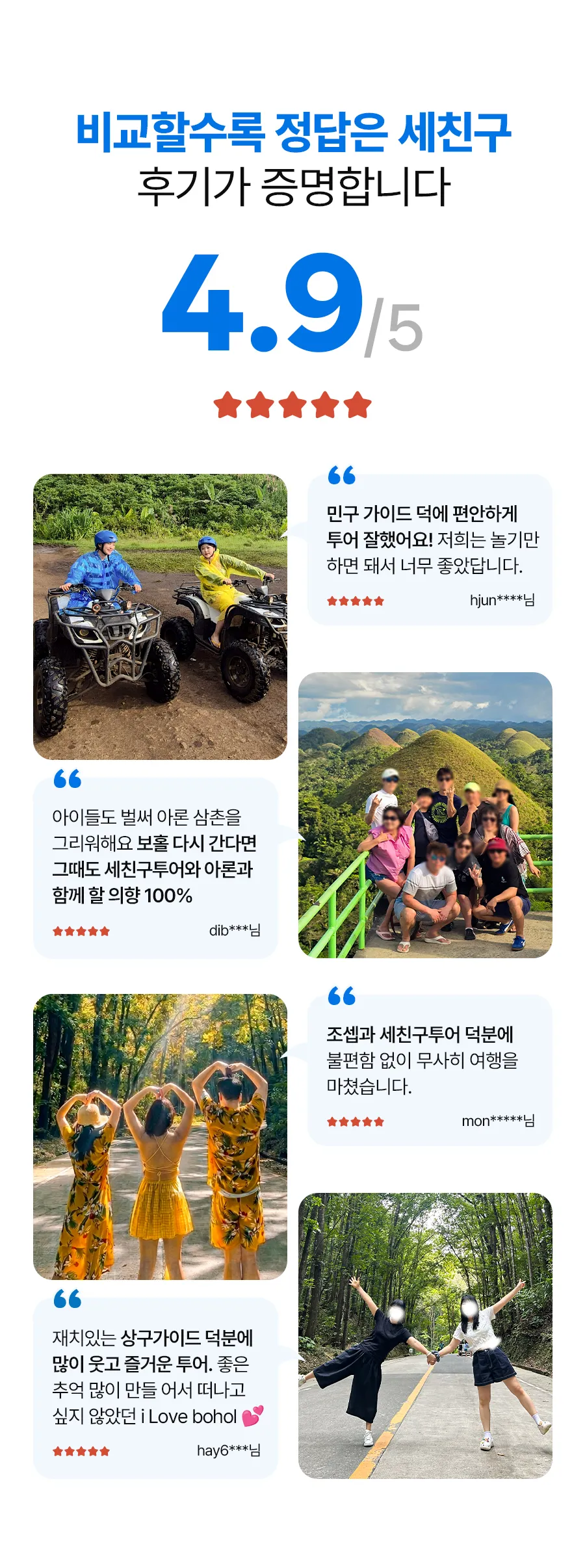 보홀_프리미엄샌딩_02_11.jpg