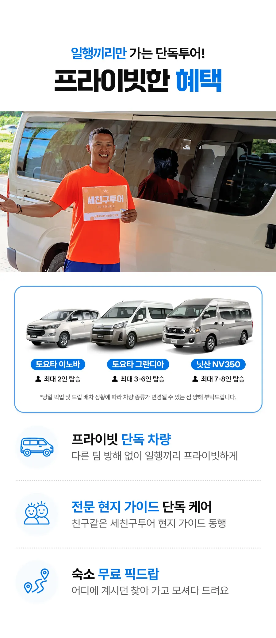 보홀_하프나팔링_01_02.jpg