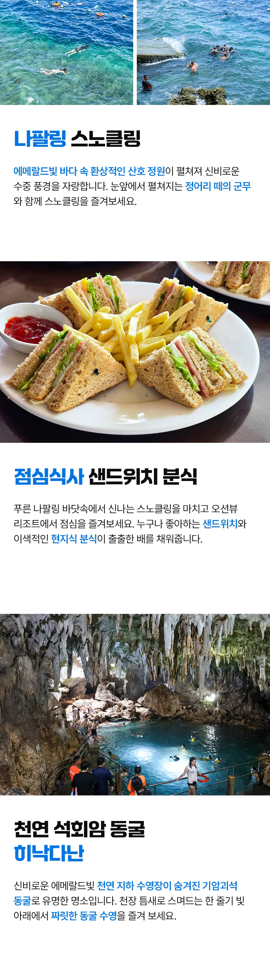 보홀_하프나팔링_02_03.jpg