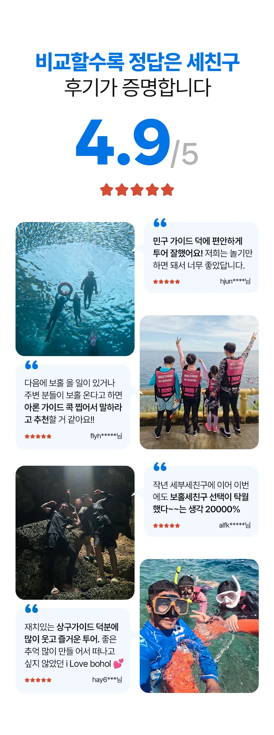 보홀_하프나팔링_02_05.jpg