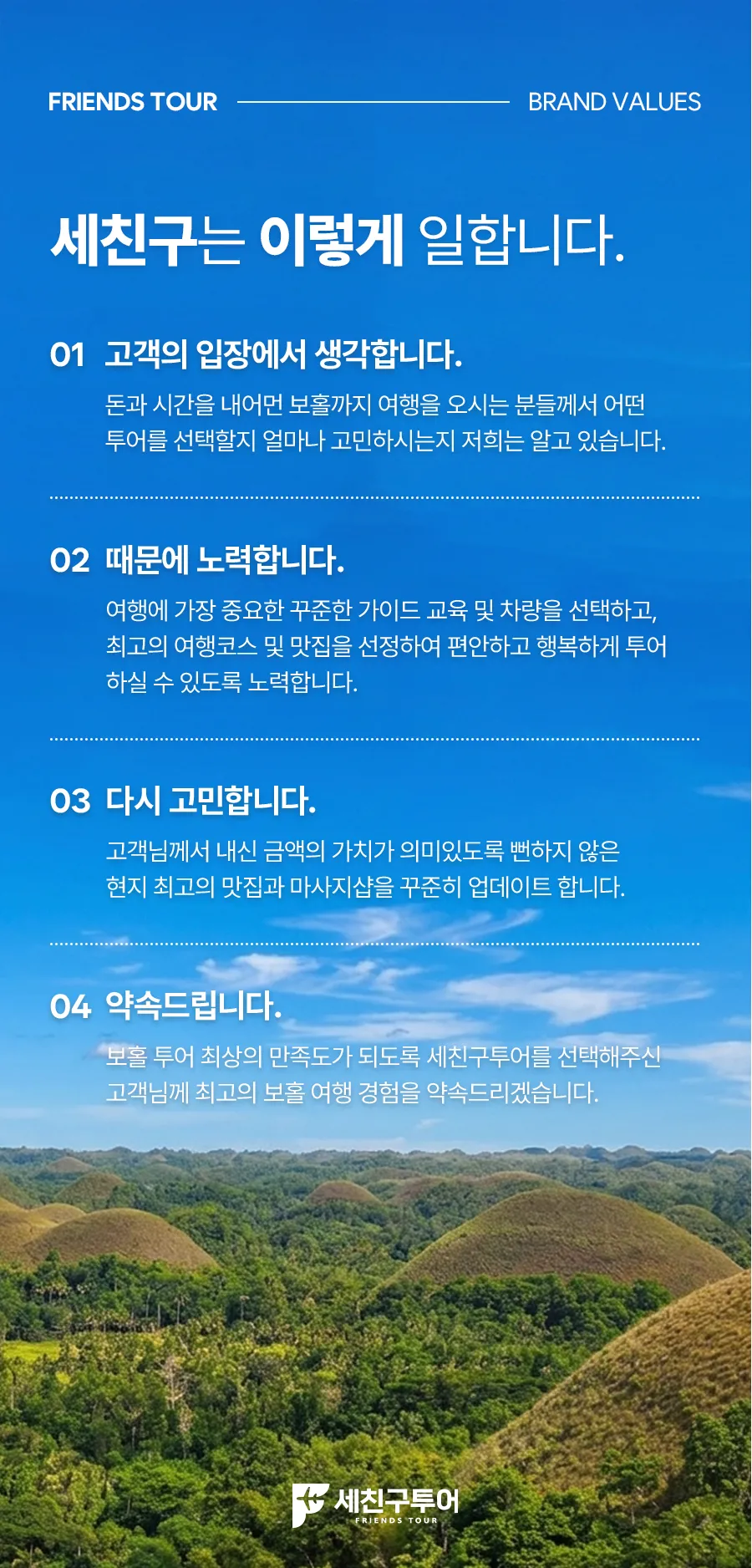 보홀_하프나팔링_02_07.jpg