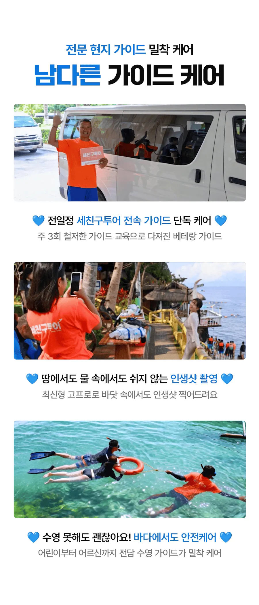 보홀_하프호핑_01_04.gif