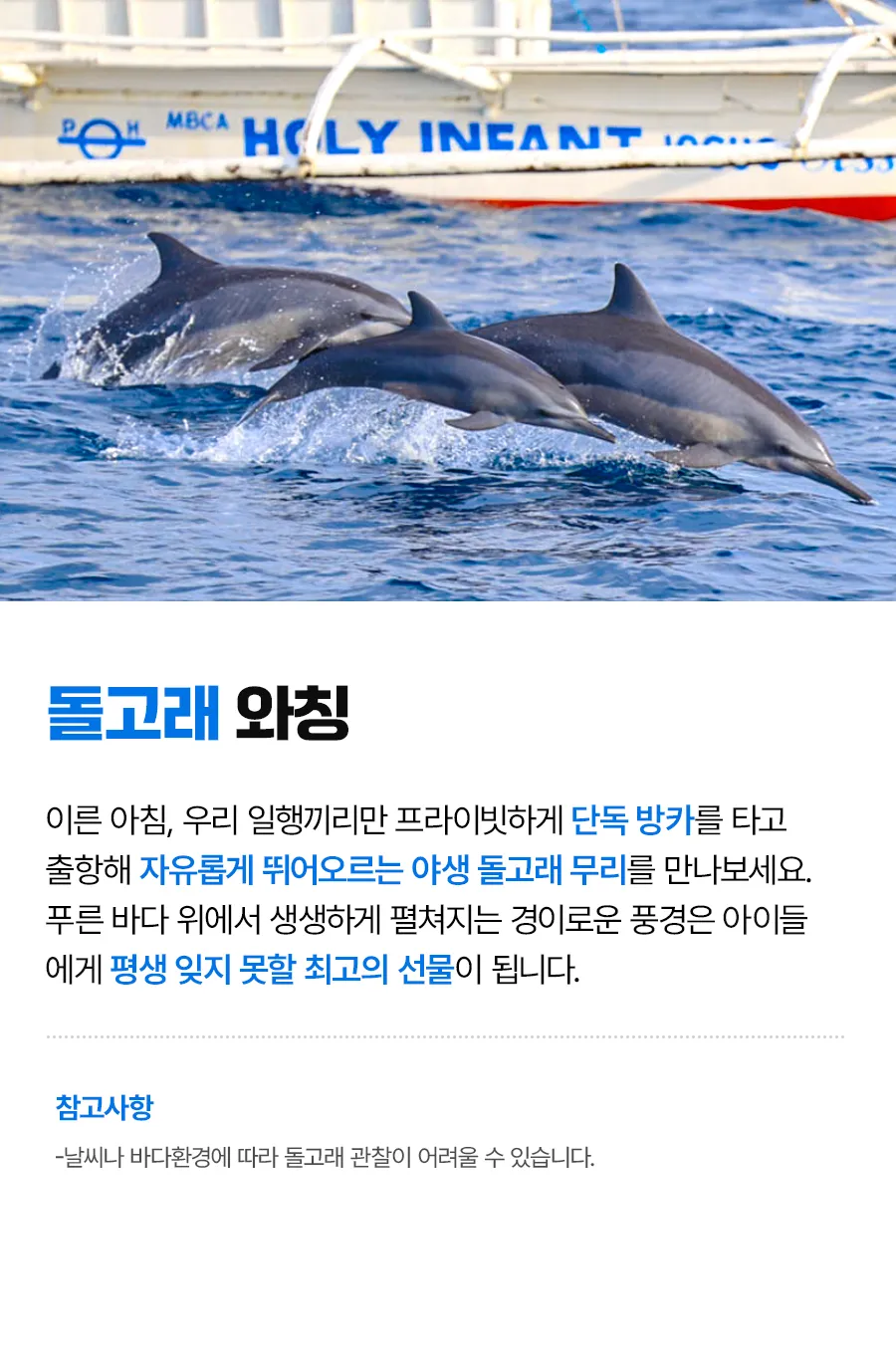 보홀_하프호핑_02_03.jpg