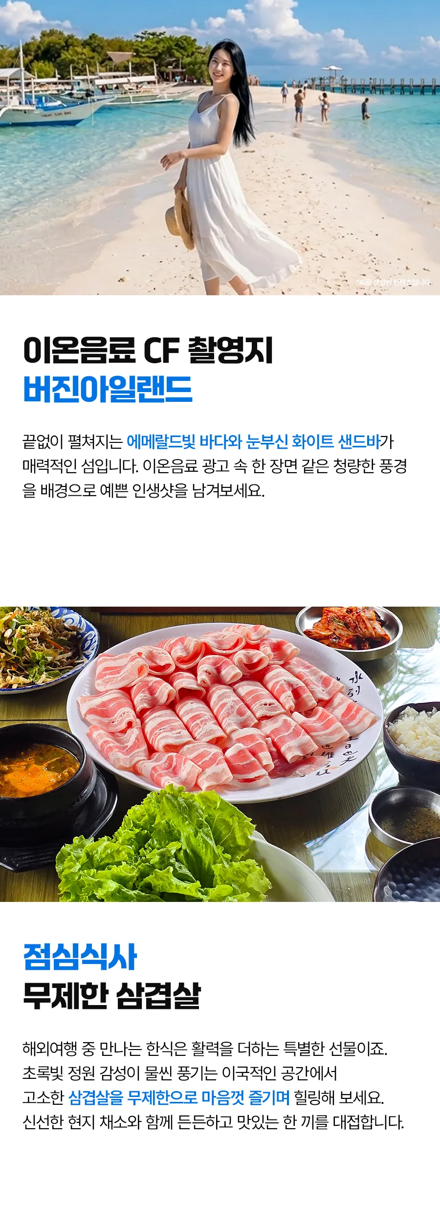 보홀_하프호핑_02_09.png