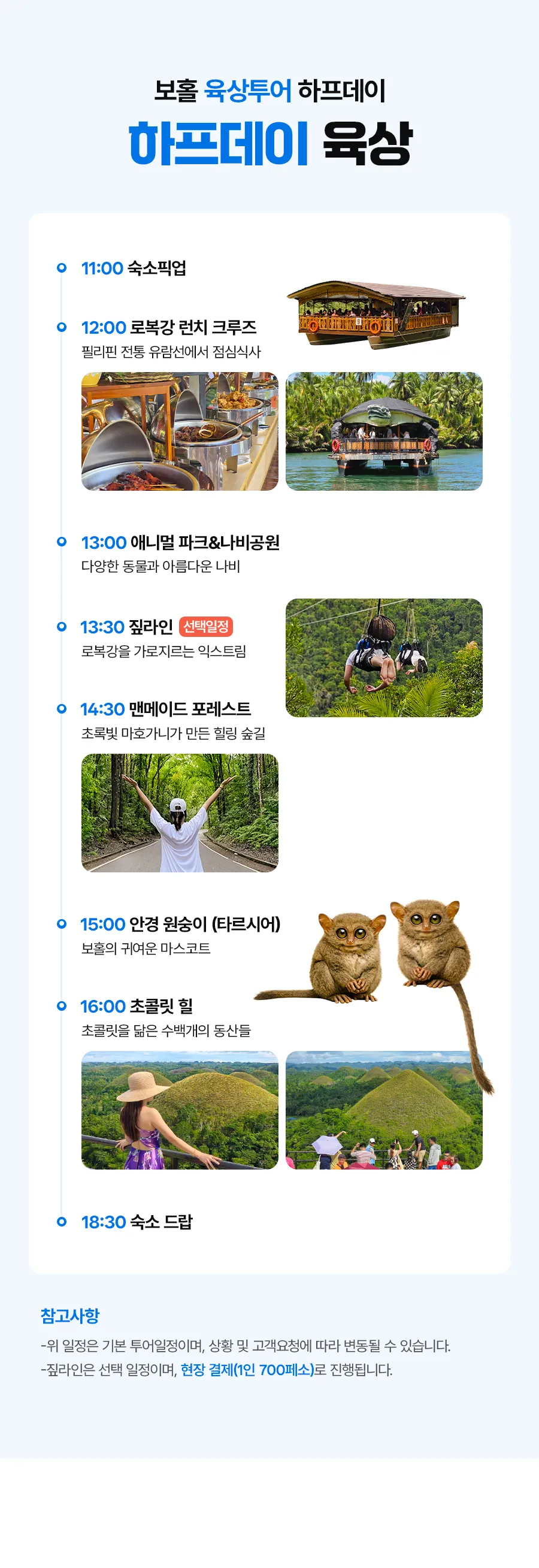 보홀_하프육상_02_01.jpg