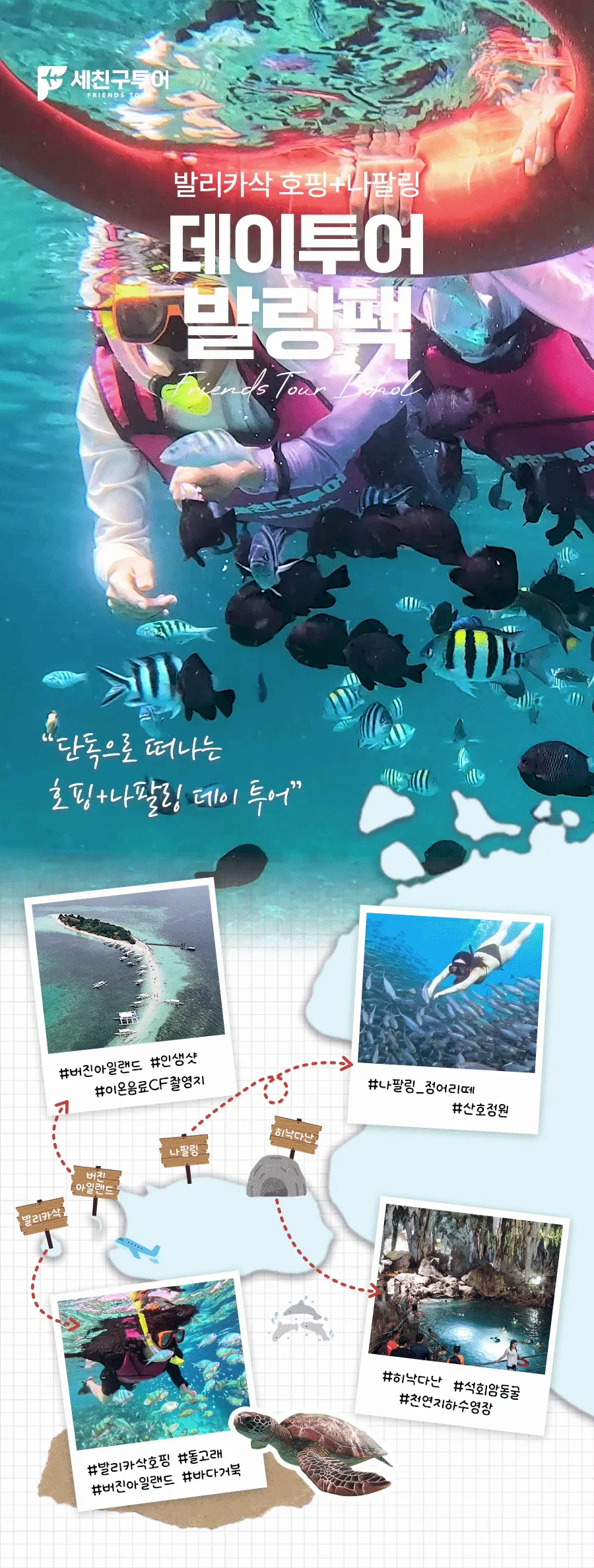 보홀_발링팩_01_01.gif