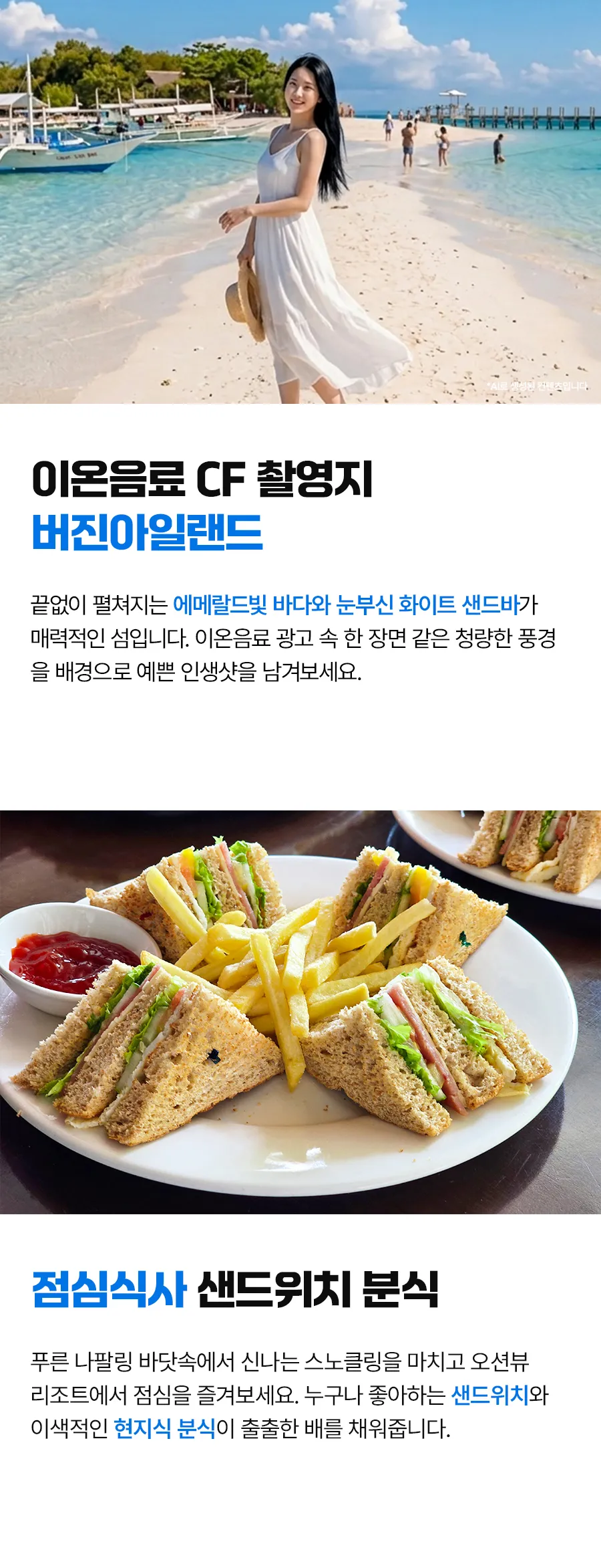 보홀_발링팩_02_09.jpg