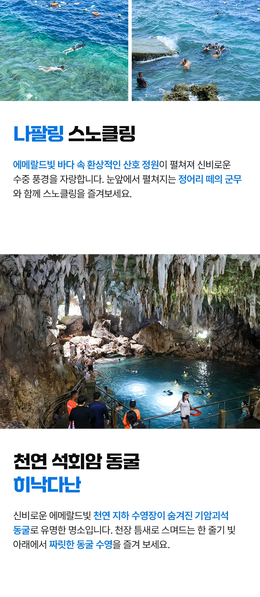 보홀_발링팩_02_11.jpg