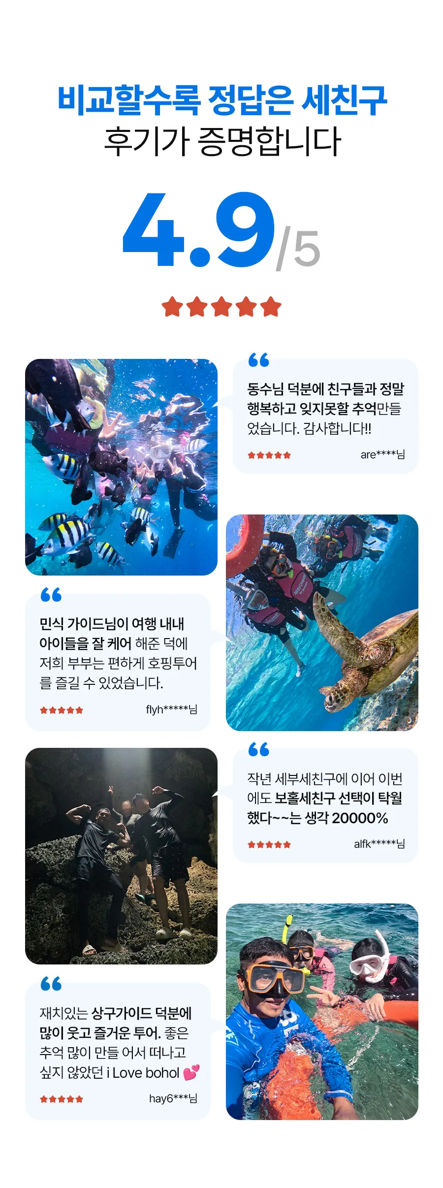 보홀_발링팩_02_13.jpg