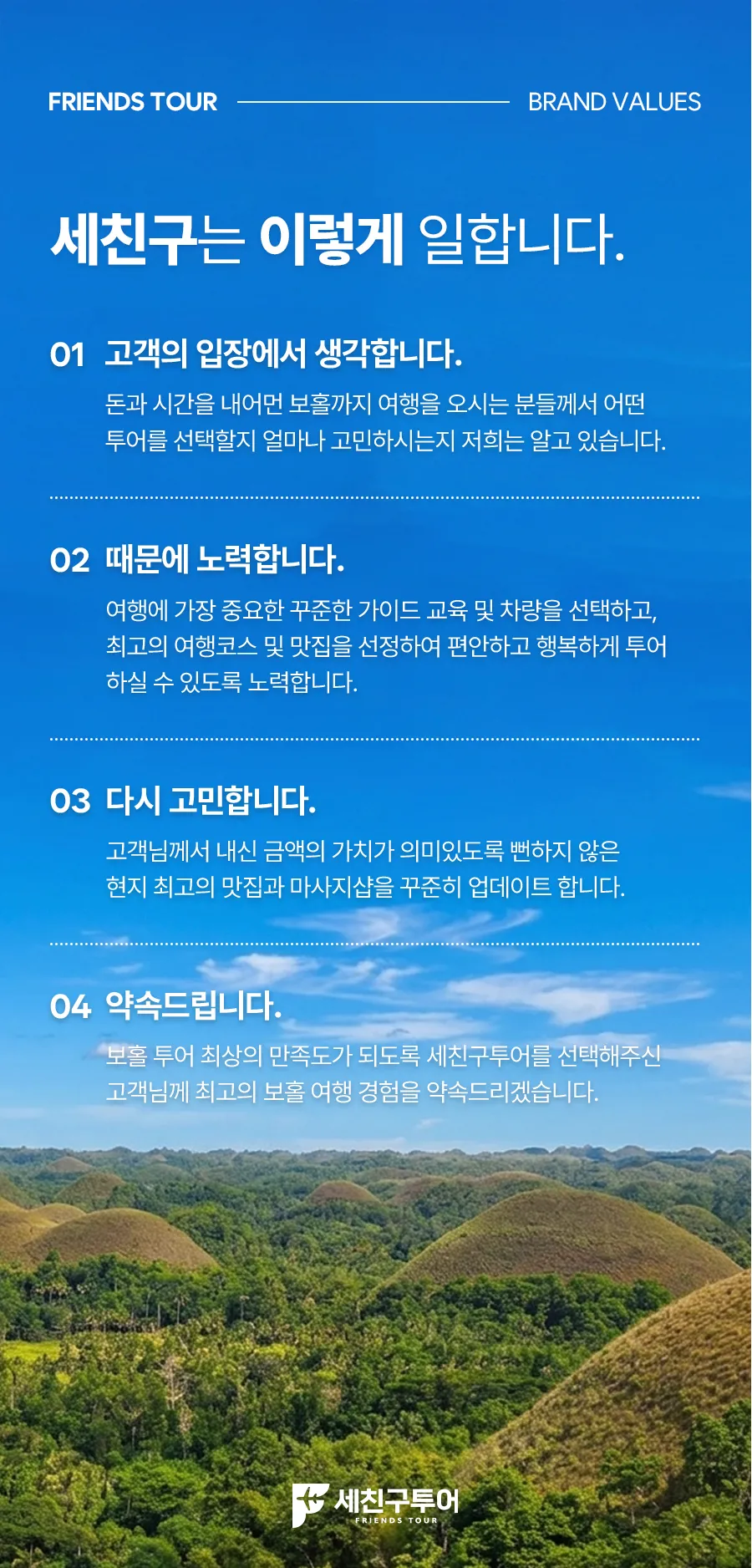 보홀_발링팩_02_15.jpg