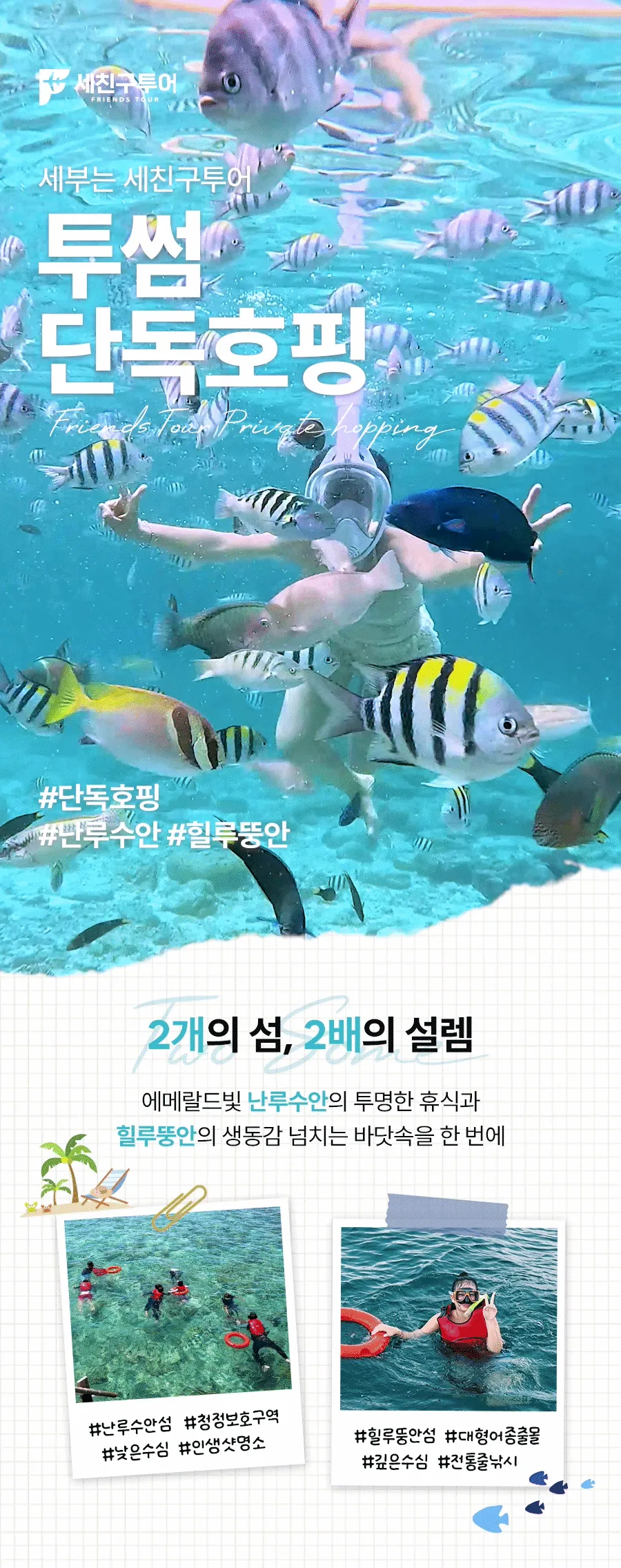 투썸호핑01_01.gif