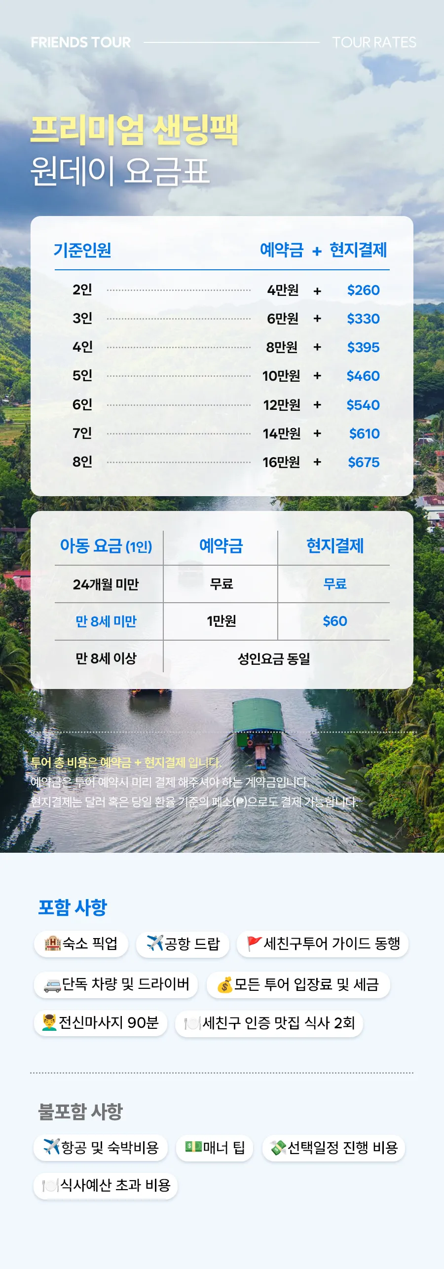 보홀_프리미엄샌딩_02_10.jpg