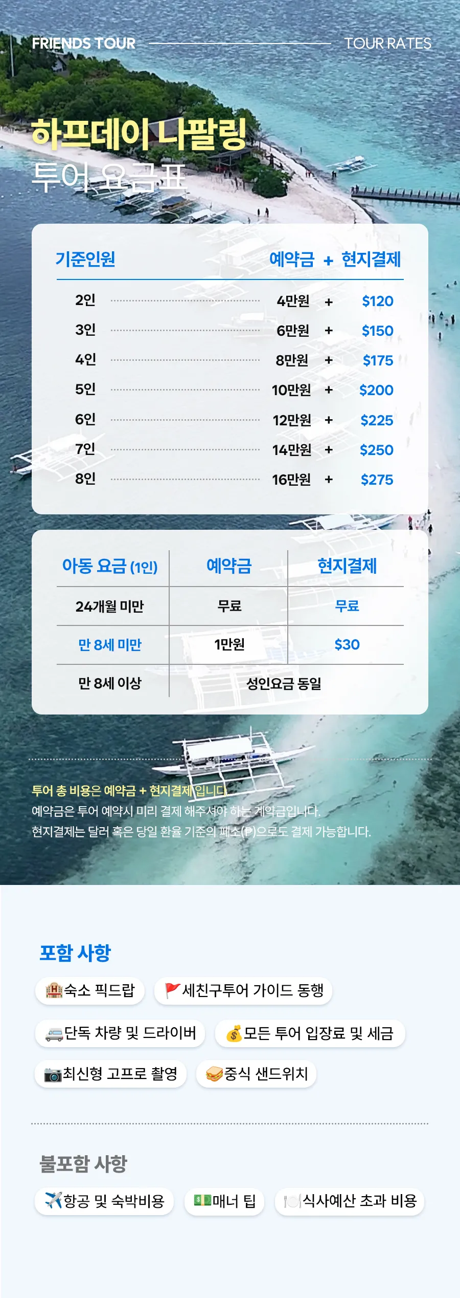 보홀_하프나팔링_02_04.jpg