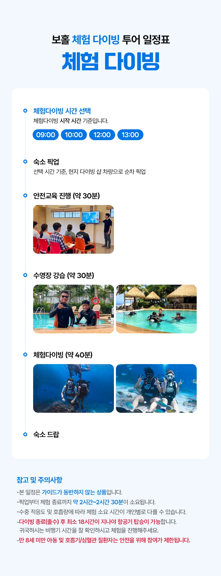 보홀_체험다이빙_02.jpg