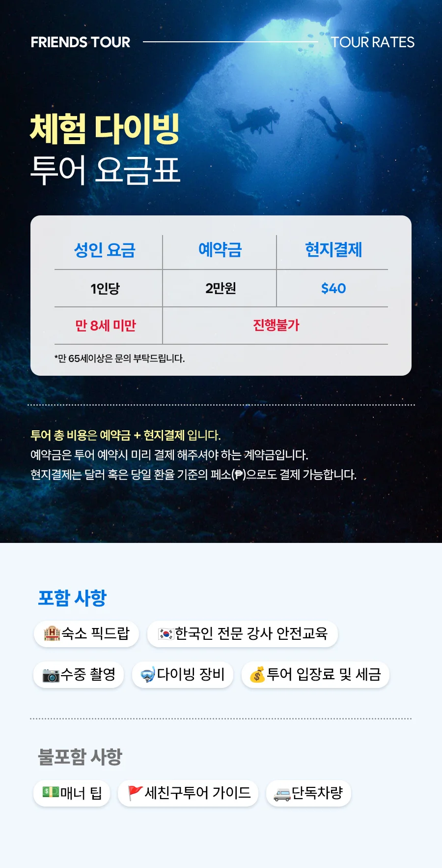 보홀_체험다이빙_06.jpg