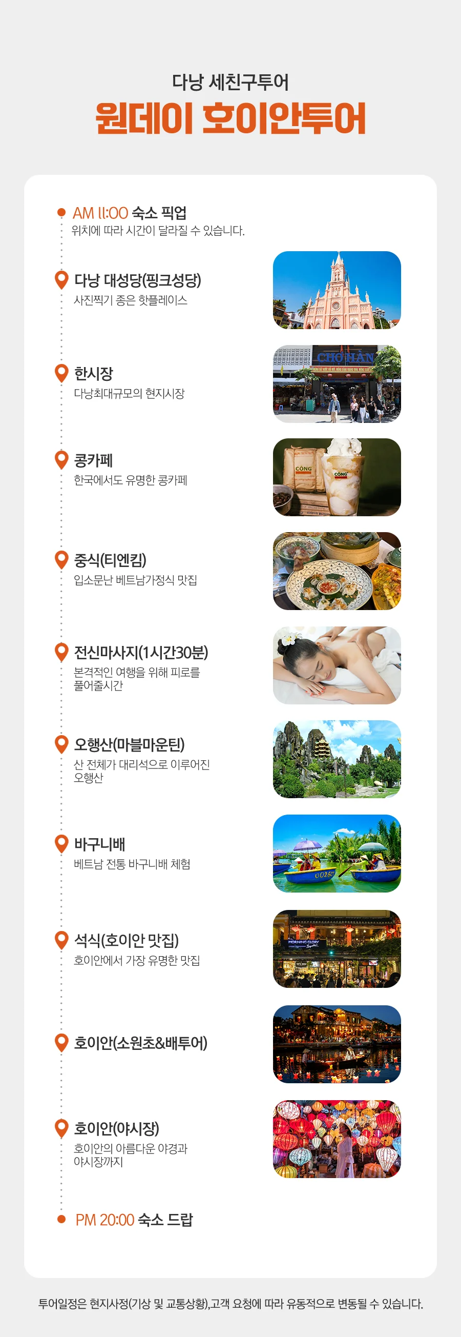 다낭-호이안투어_01_02.png