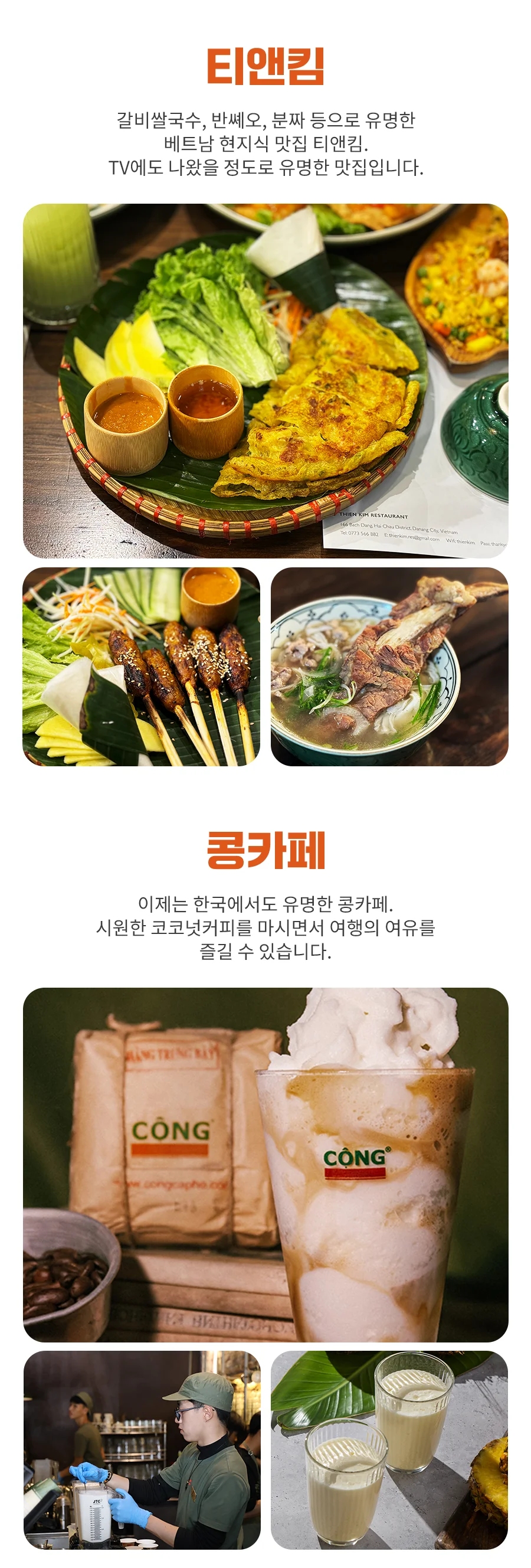 다낭-호이안투어_01_04.png