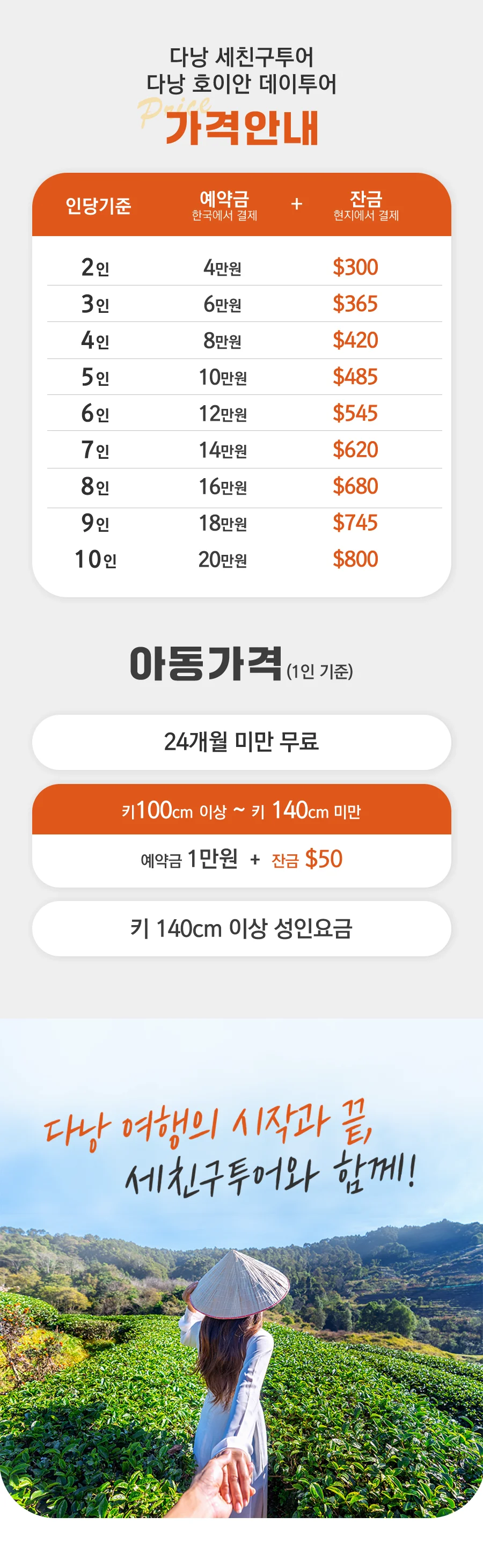 다낭-호이안투어_01_09.png