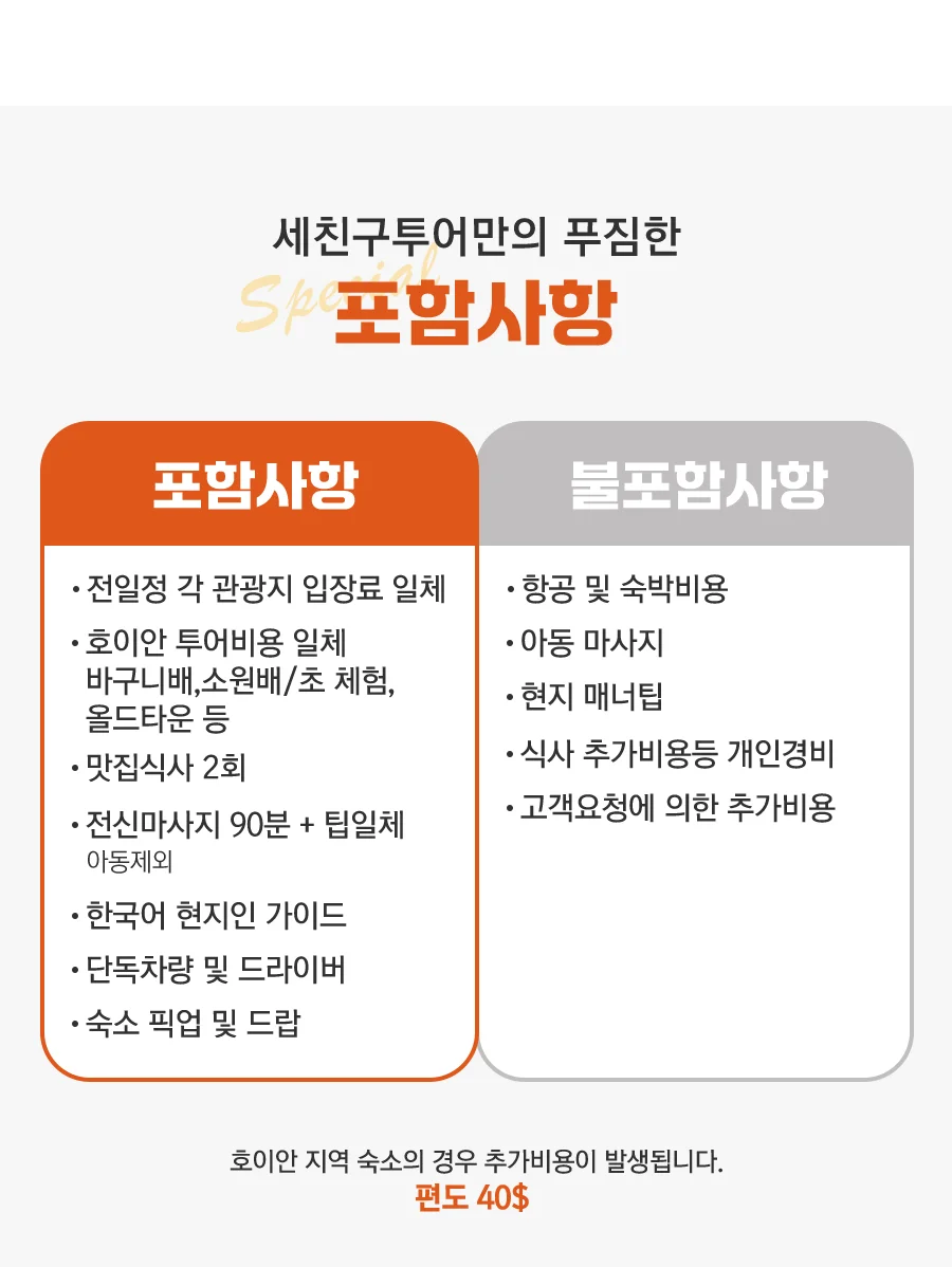 다낭-호이안투어_01_08.png