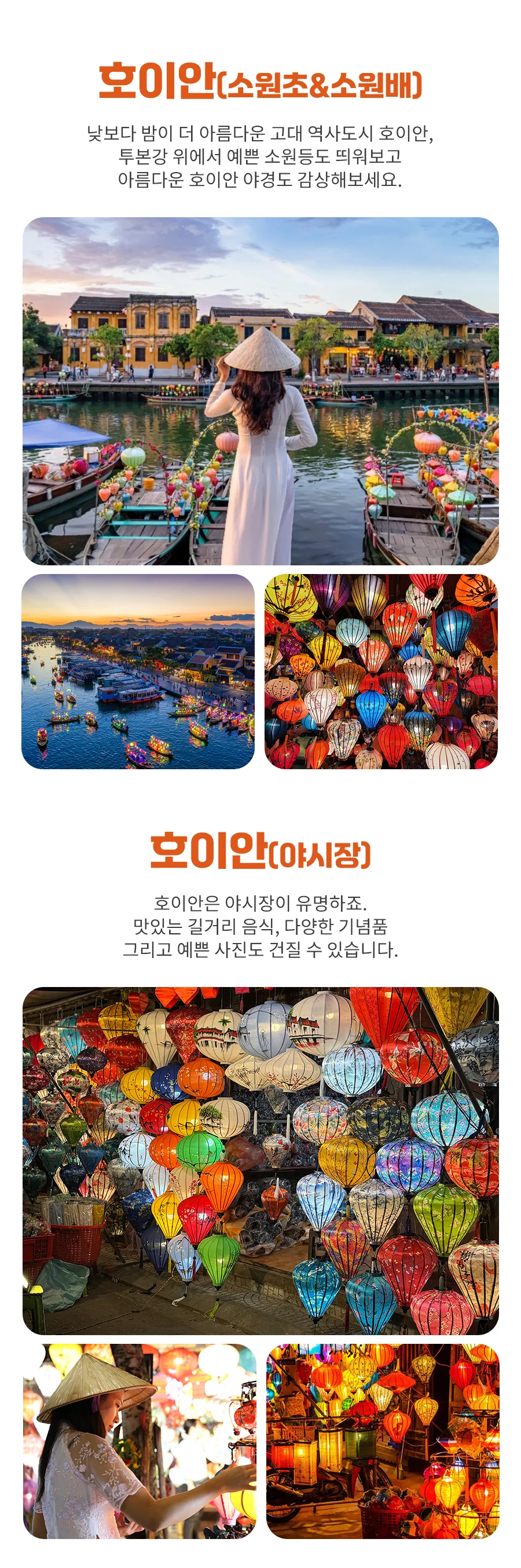 다낭-호이안투어_01_07.png