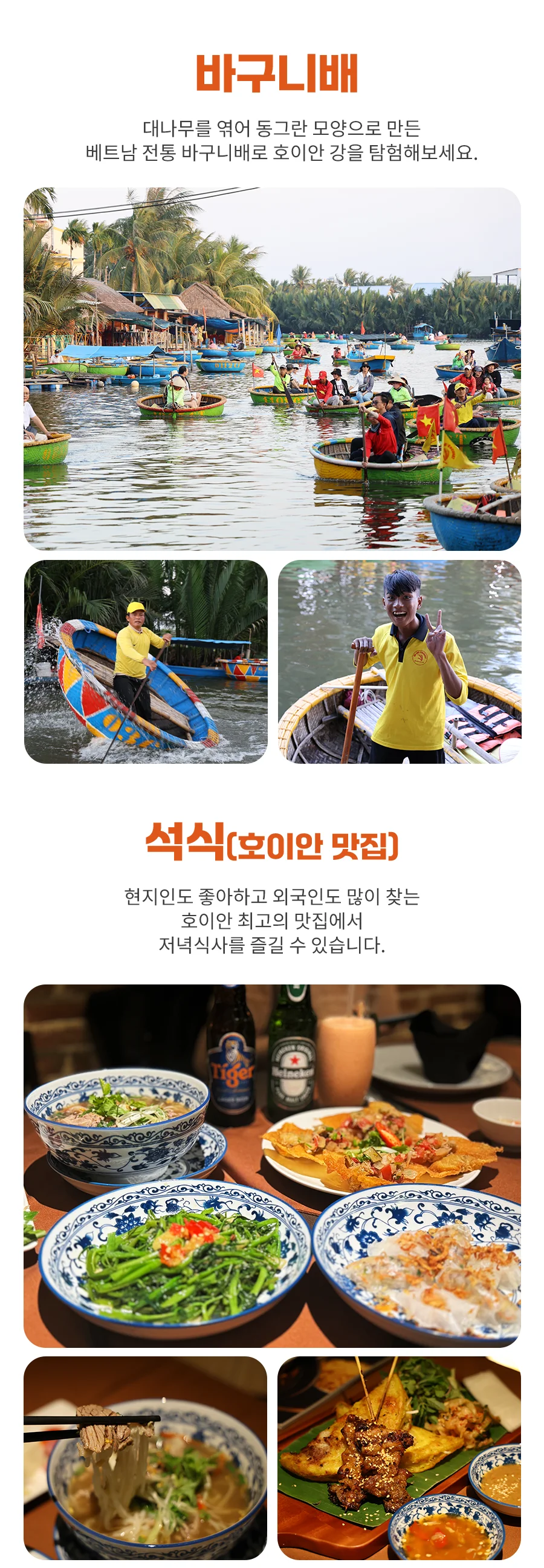 다낭-호이안투어_01_06.png