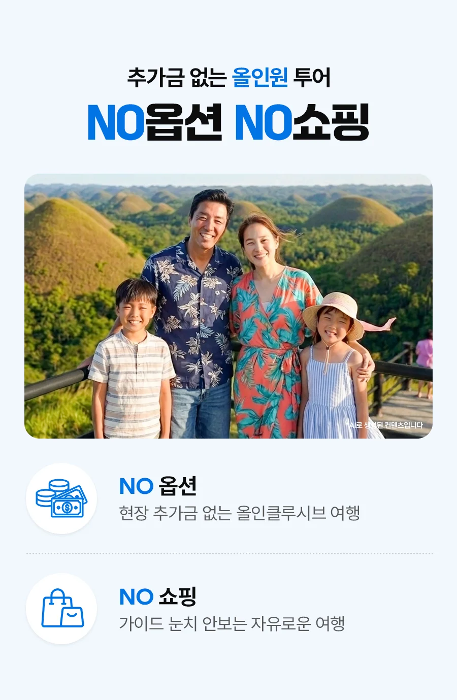보홀_반딧불투어_03.jpg