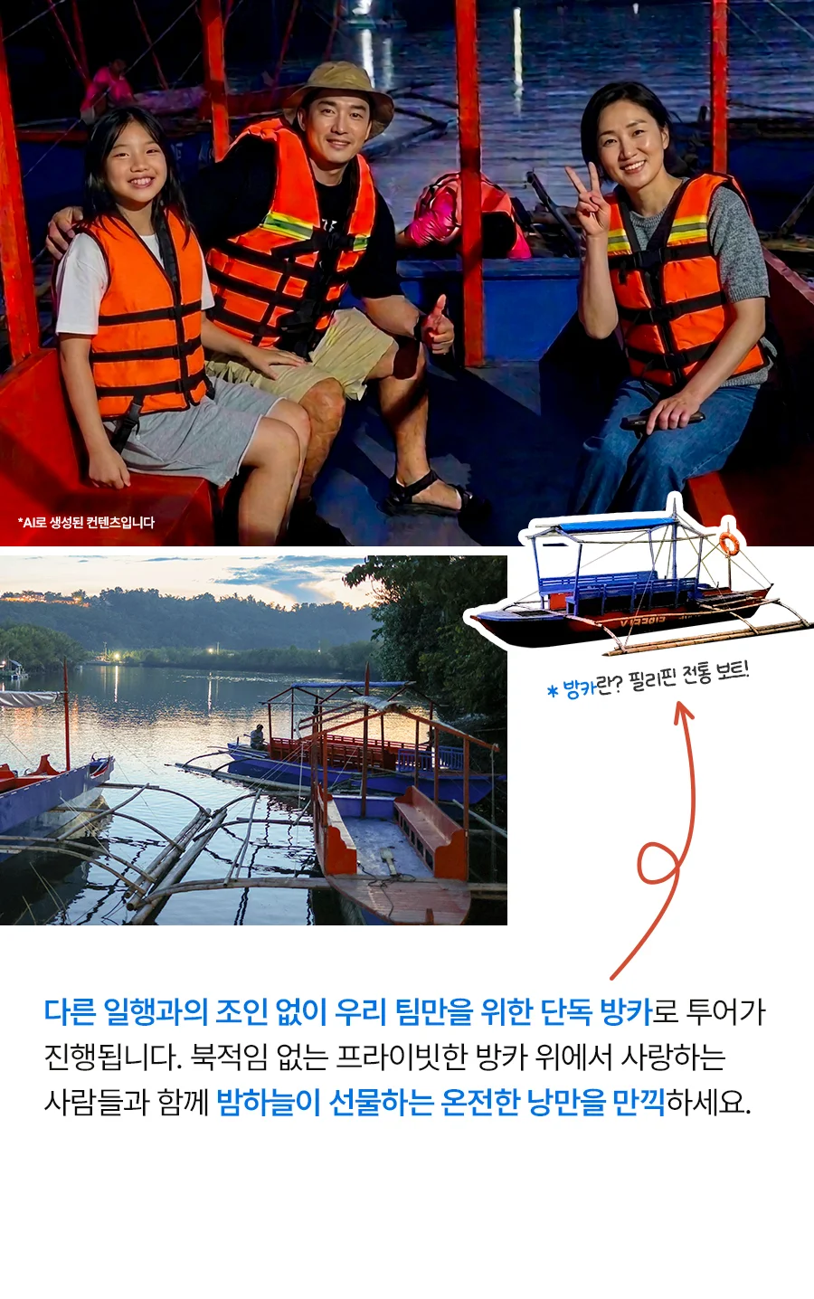 보홀_반딧불투어_08.jpg