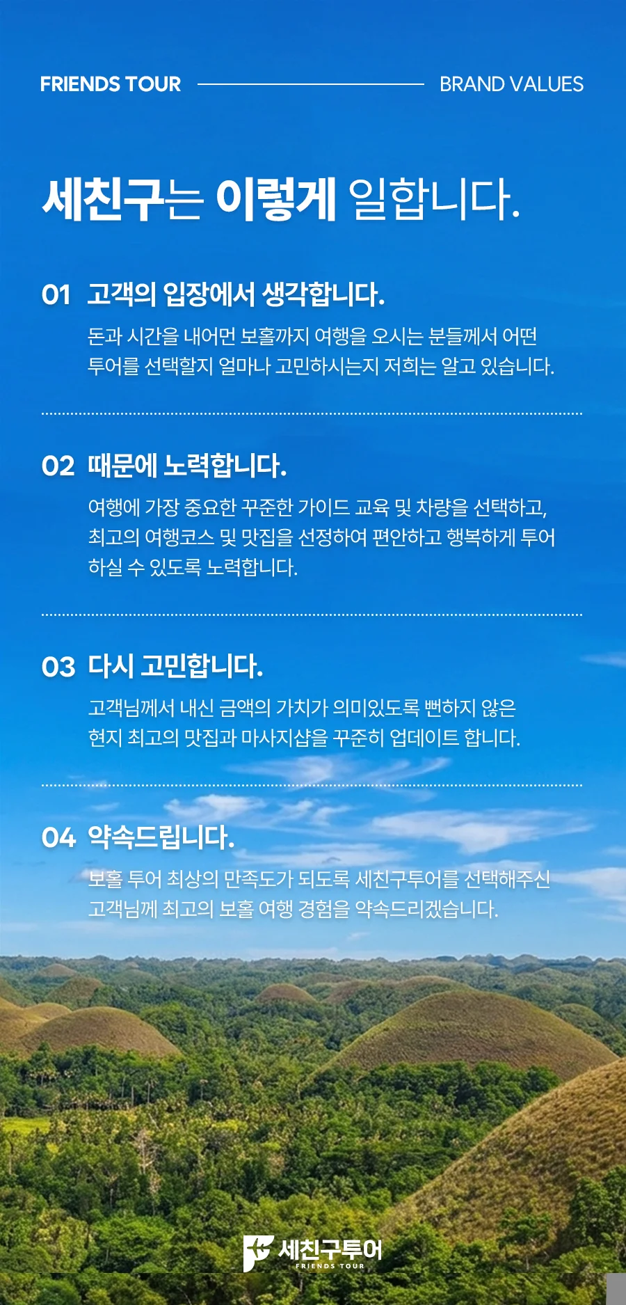 보홀_반딧불투어_11.jpg
