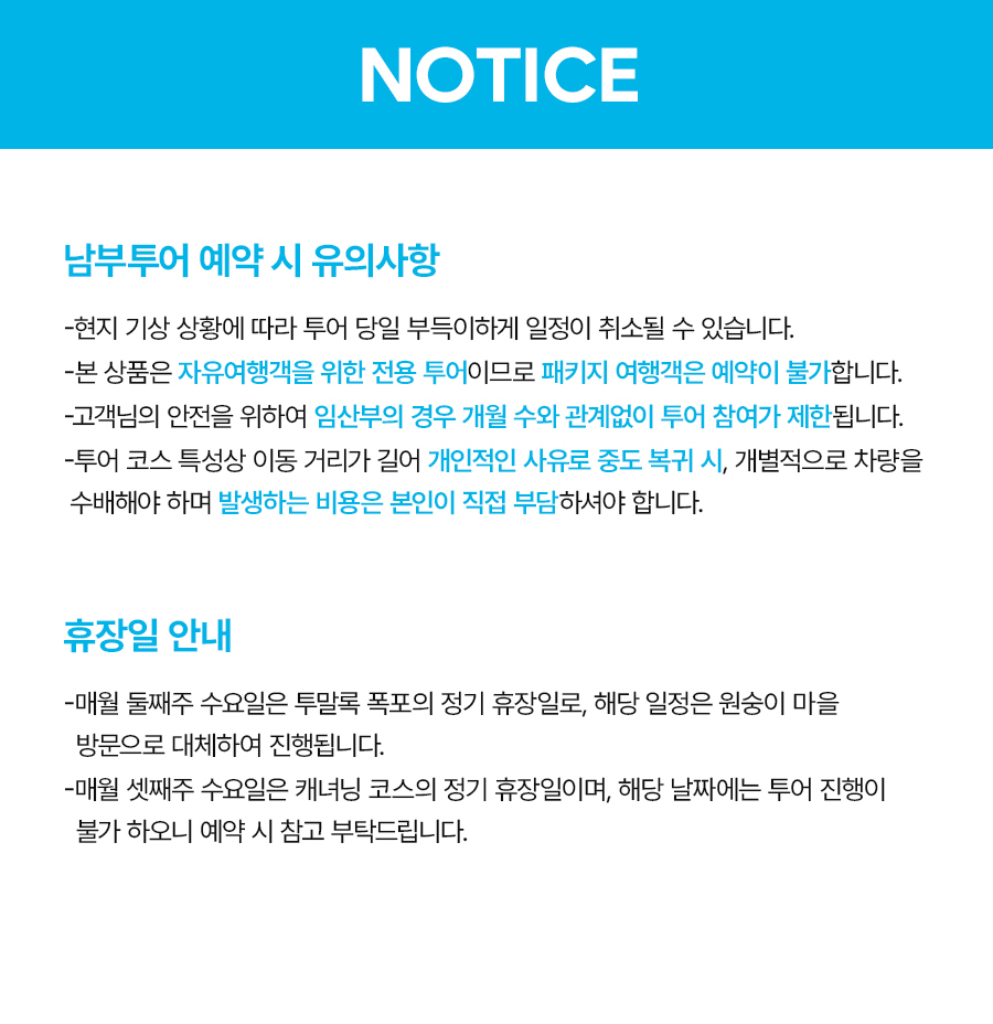 260709_NOTICE.jpg